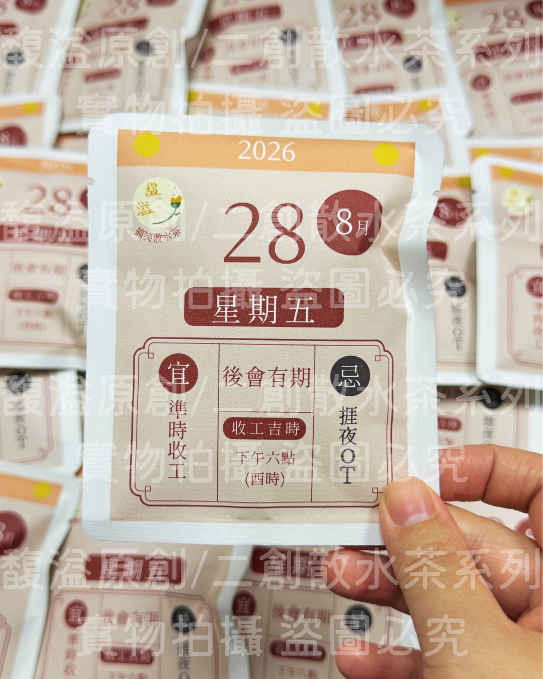 Farewell Tea (Auspicious Date for Farewell Tea - Date to be adjusted according to the farewell day)