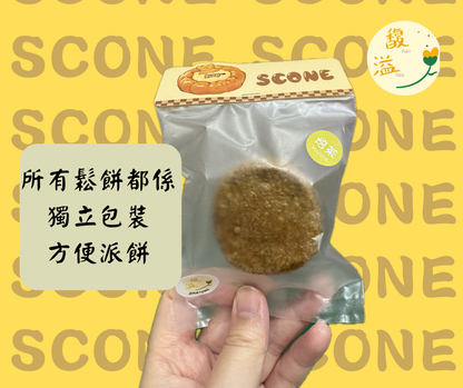 原味 - 英式鬆餅｜獨立包裝散水餅
