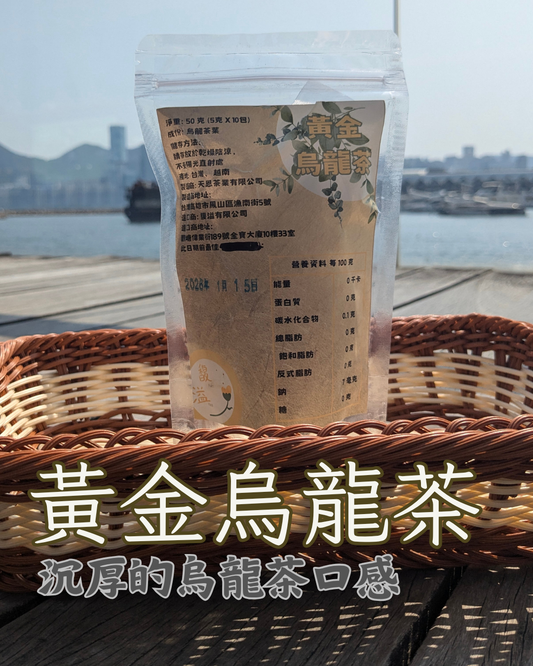 黃金烏龍茶-家庭裝 (舊版)