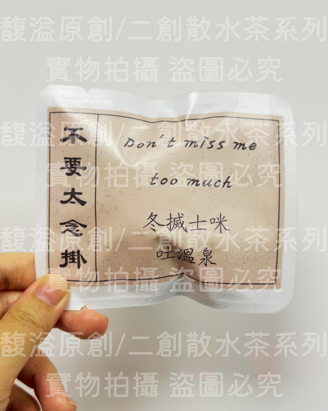 散水茶 (古法學英文2）