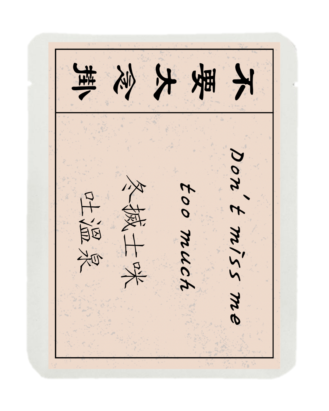 散水茶 (古法學英文2）
