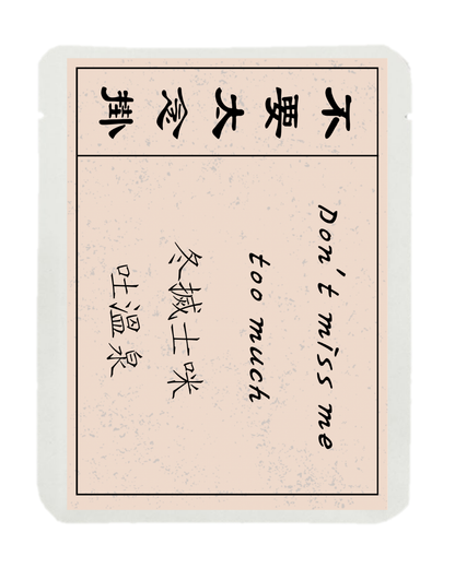 散水茶 (古法學英文2）