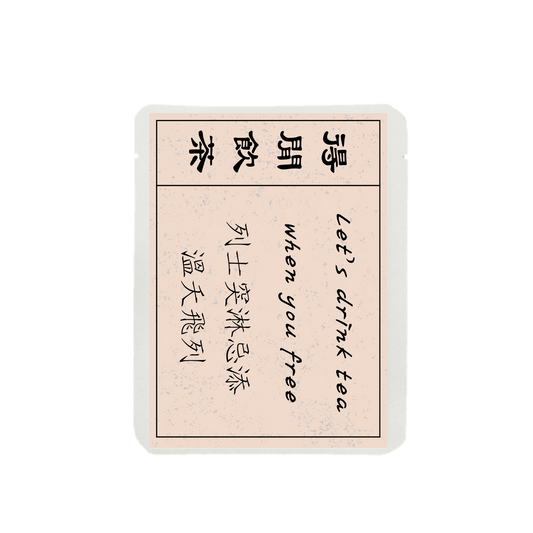 散水茶 (古法學英文)
