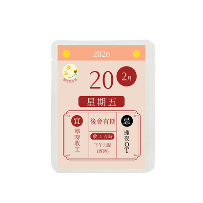 Farewell Tea (Auspicious Date for Farewell Tea - Date to be adjusted according to the farewell day)