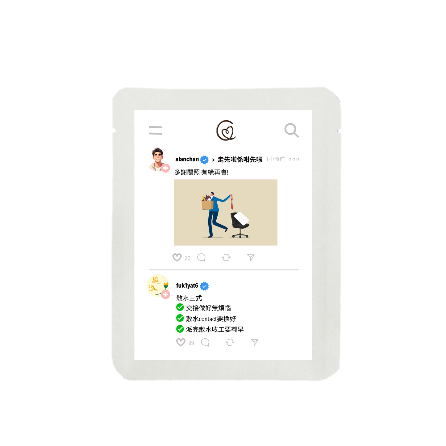 散水茶 (社交媒體 - 客製化名字)