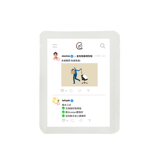 散水茶 (社交媒體 - 客製化名字)